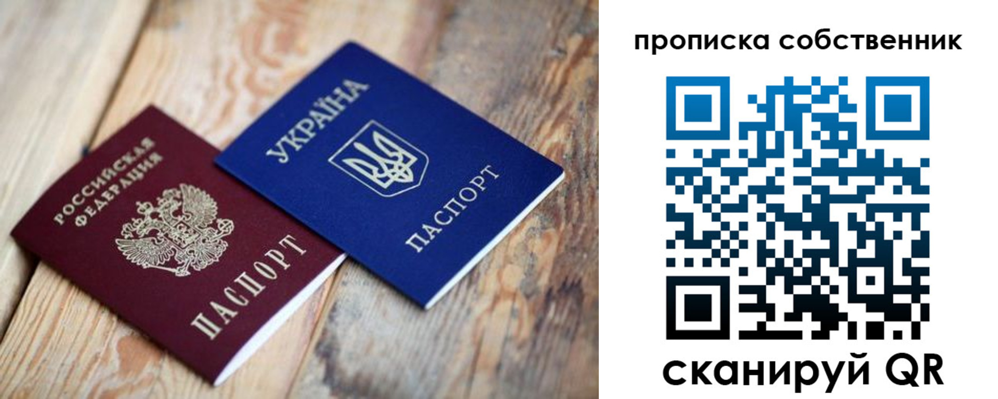 прописка поиск в Тайшете