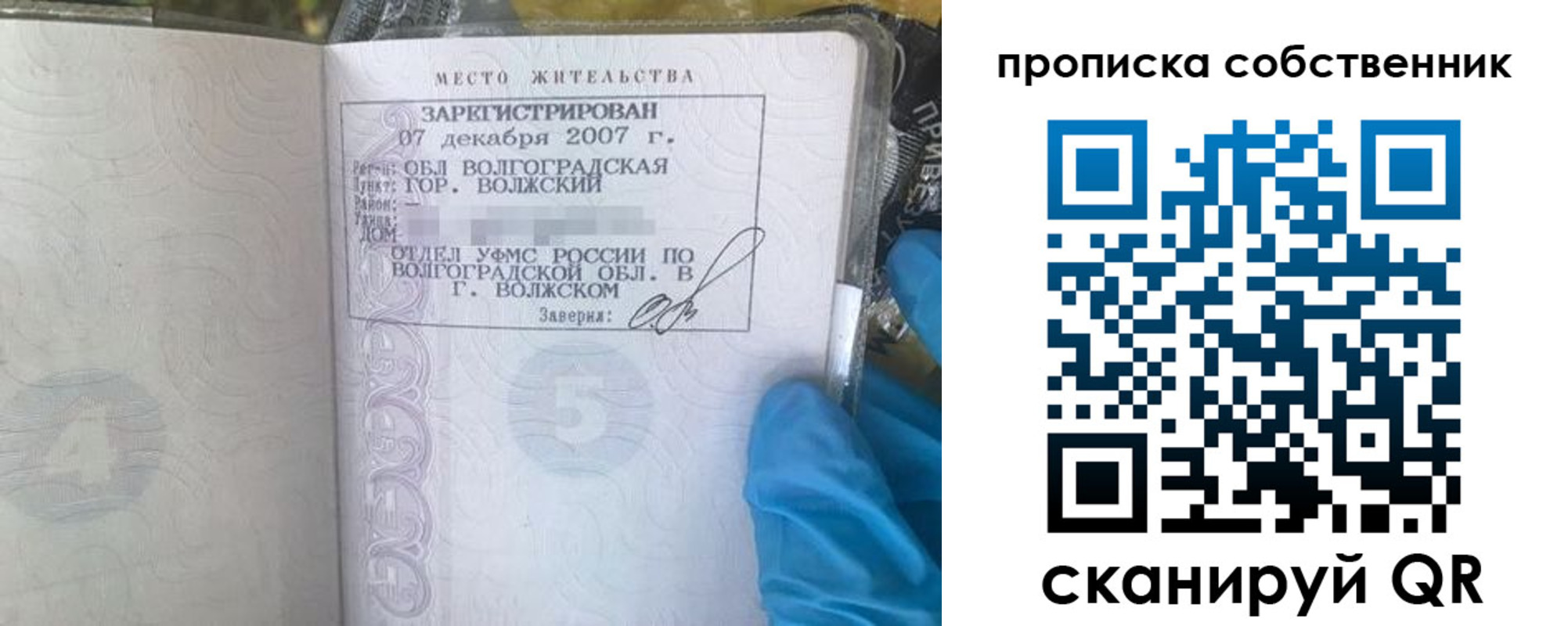 регистрация для дет. сада в Тайшете