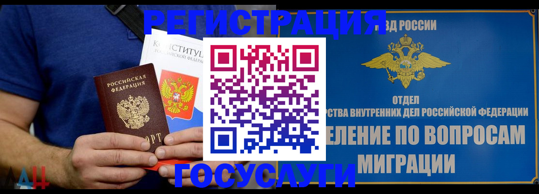 прописка ребенка в Тайшете