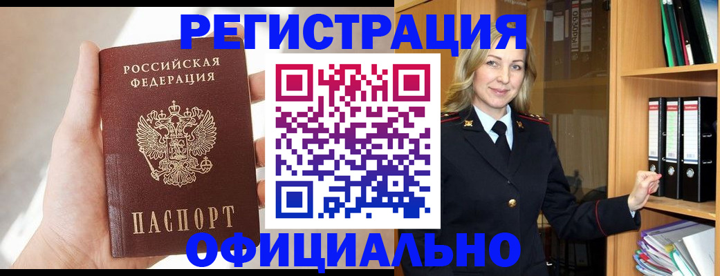 прописка поиск в Тайшете