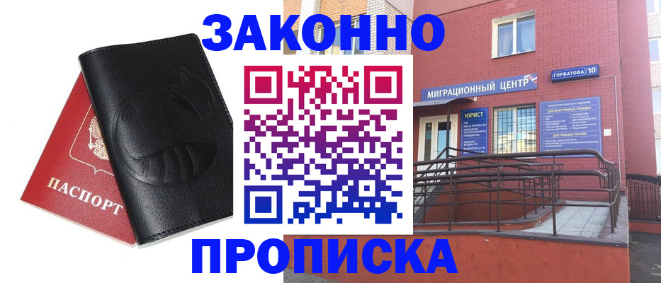 временная регистрация законно в Тайшете