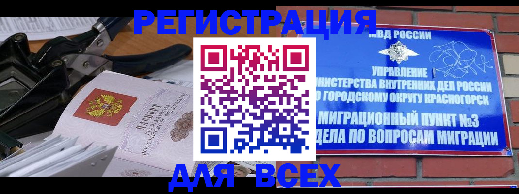 временная регистрация госуслуги в Тайшете