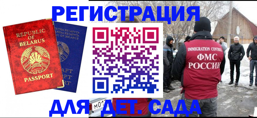 временная регистрация собственник в Тайшете